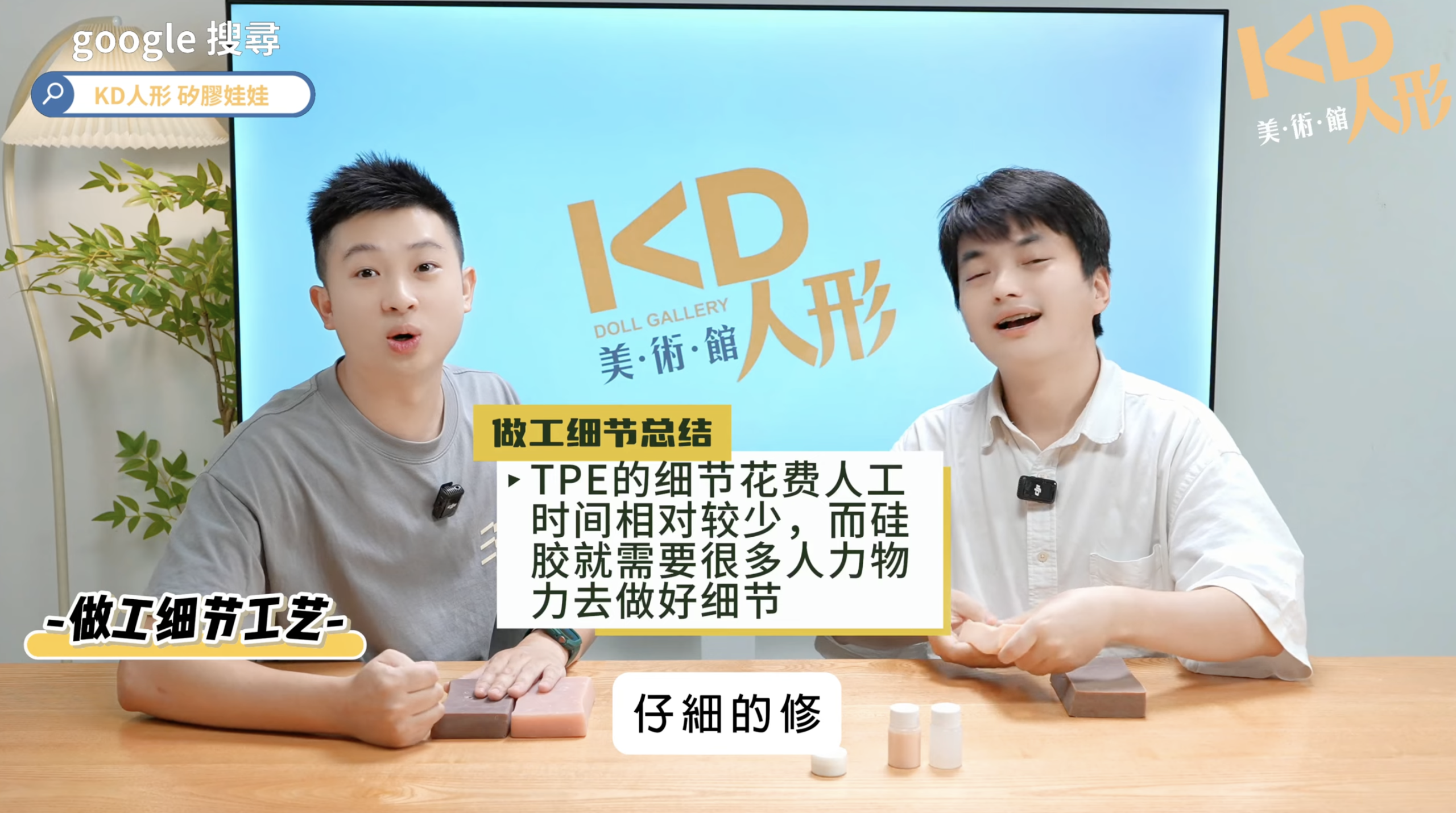 矽膠娃娃修補與表面處理工藝細節