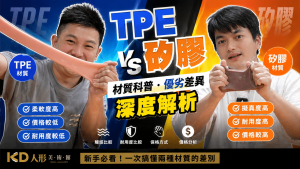TPE與矽膠娃娃材質差異比較 手感延展測試與耐用度實測畫面