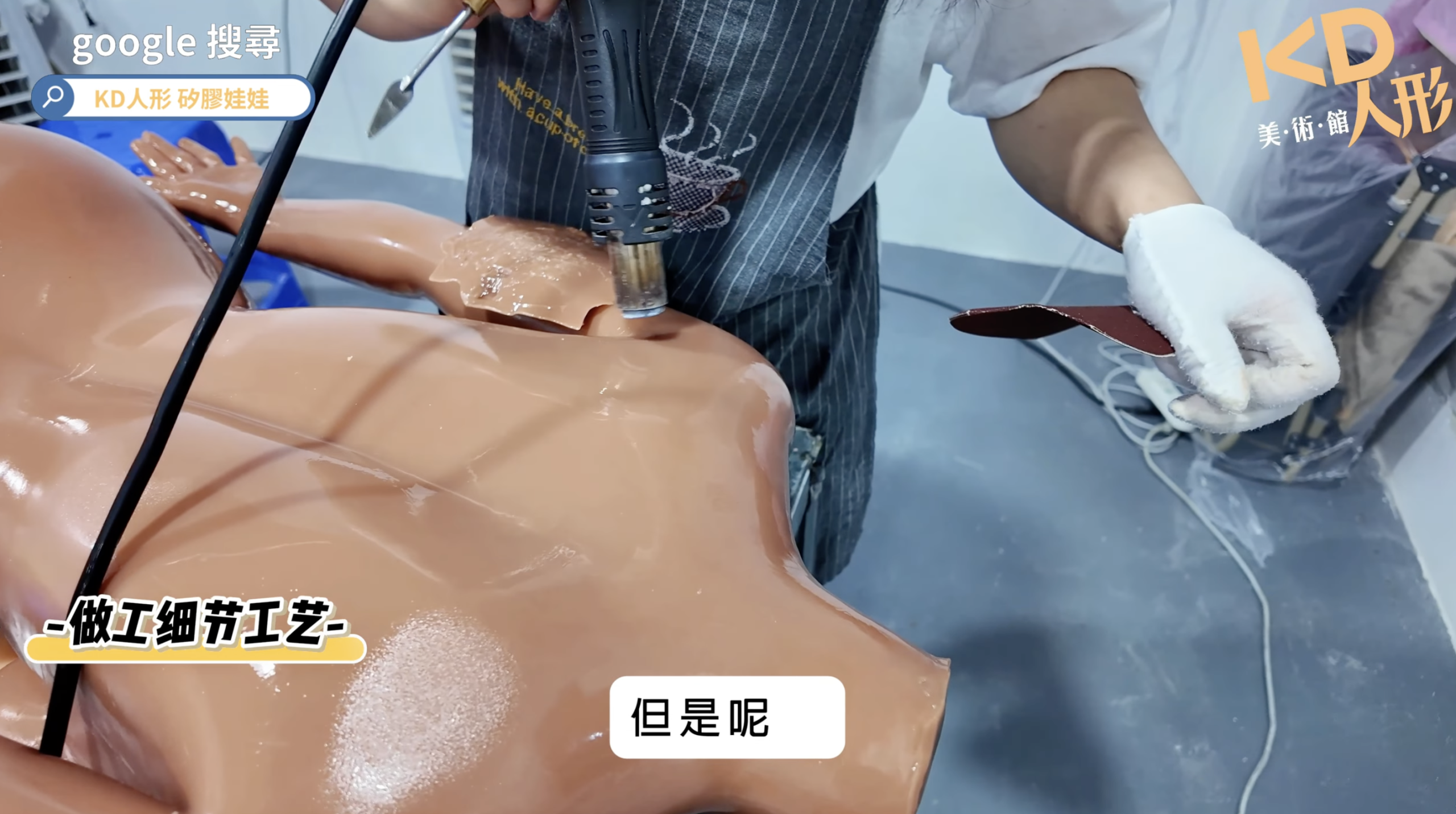 矽膠娃娃妝感細節與人工上色處理特寫