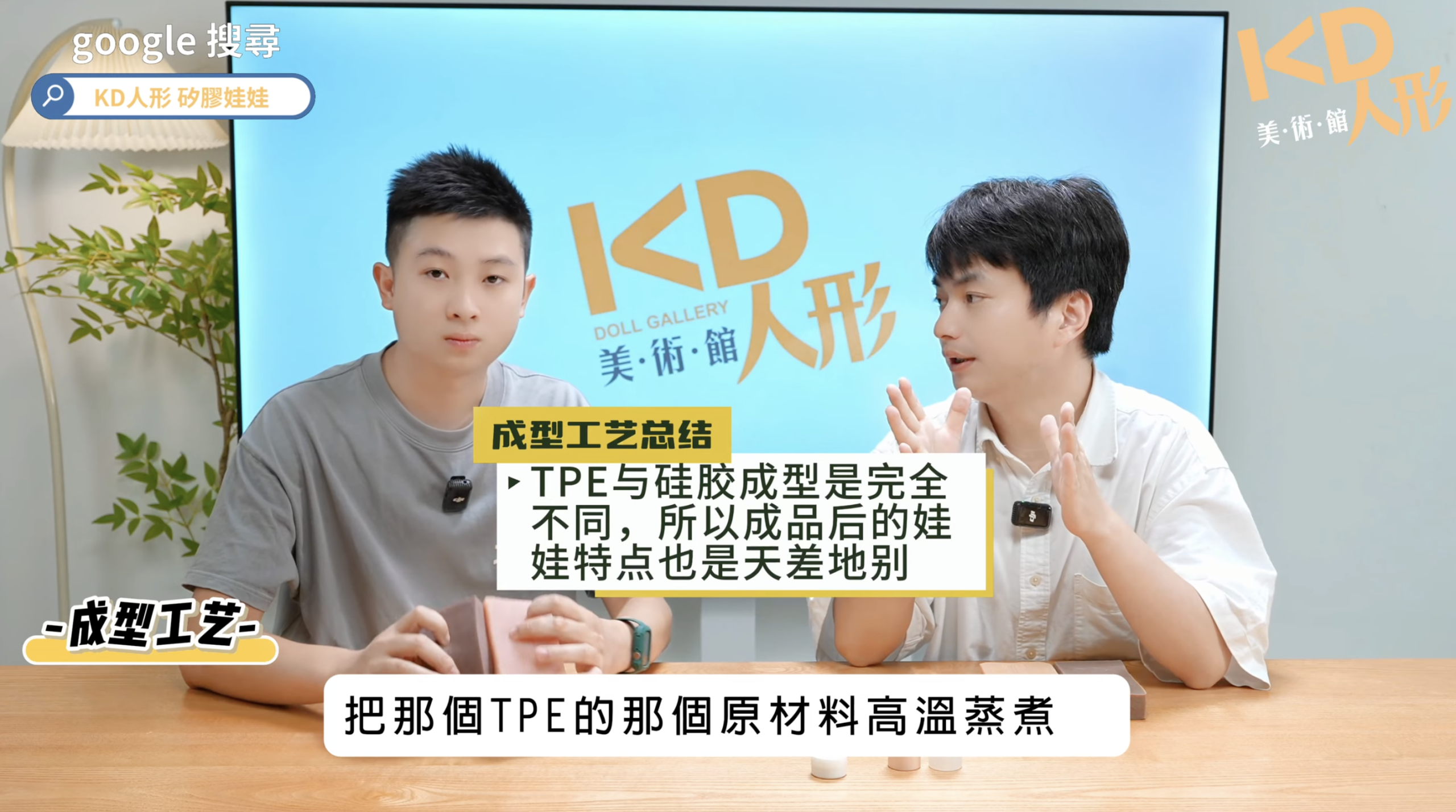 矽膠與 TPE 娃娃成型工藝製造流程比較圖