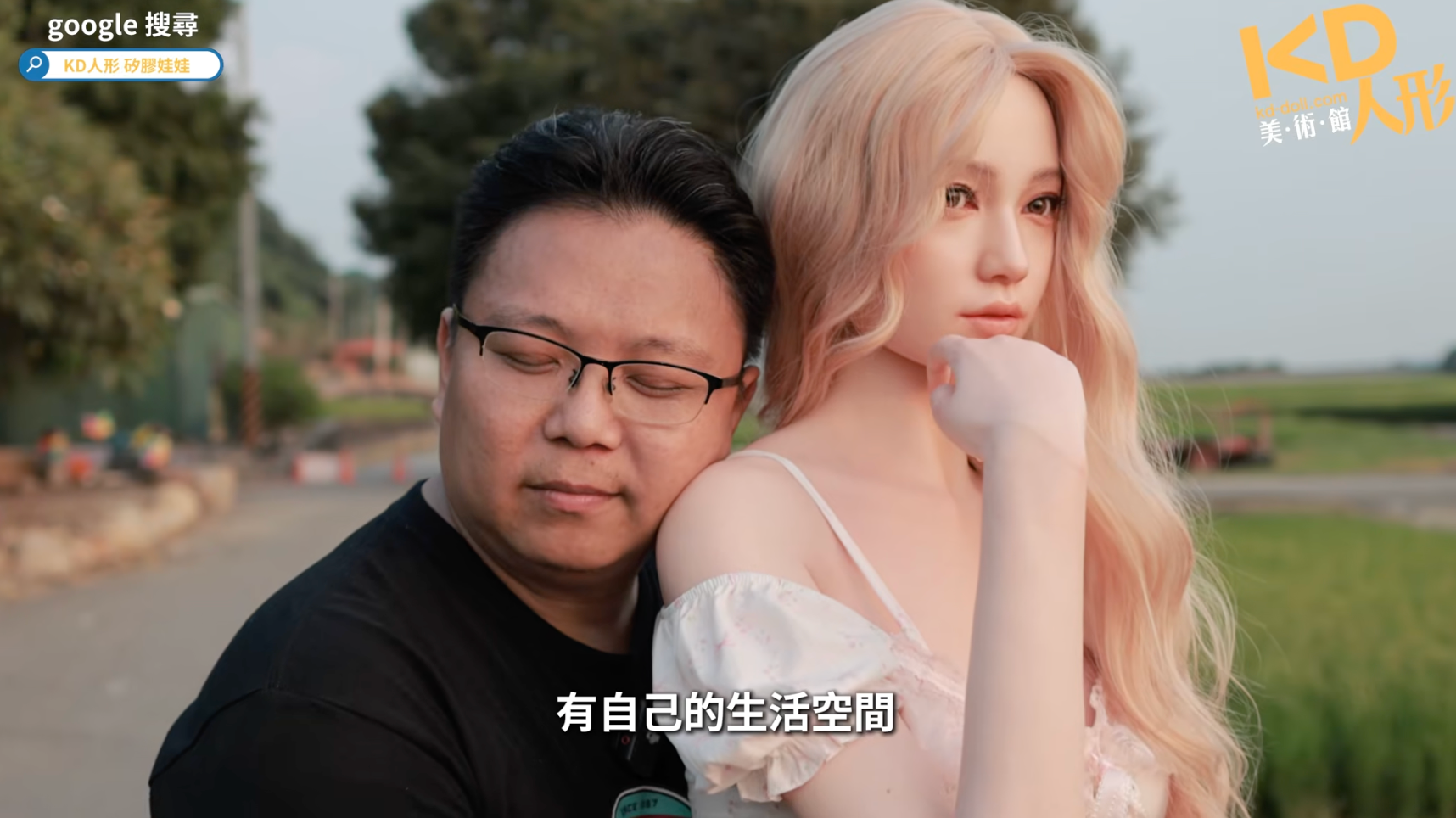 誰適合買矽膠娃娃——郭大與矽膠娃娃的陪伴日常