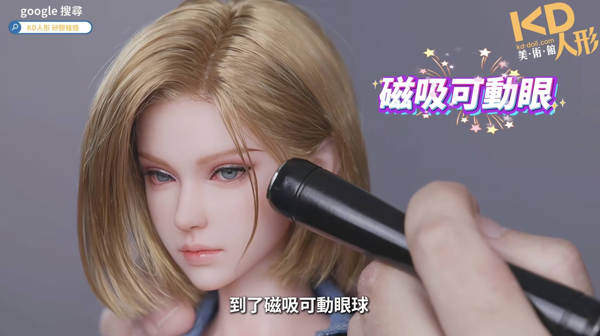 SGD-008 戰鬥女孩頭雕特寫，用工具調整磁吸可動眼