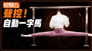 安迪伊娃電動骨架文章封面