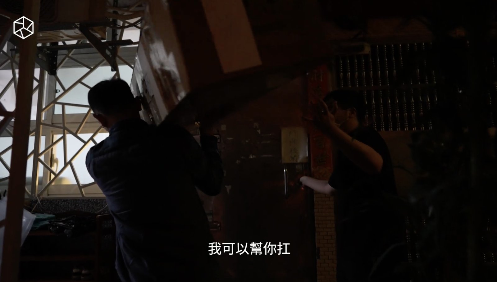 尋找夏娃 紀錄短片 深夜送娃 扛著娃娃箱進門
